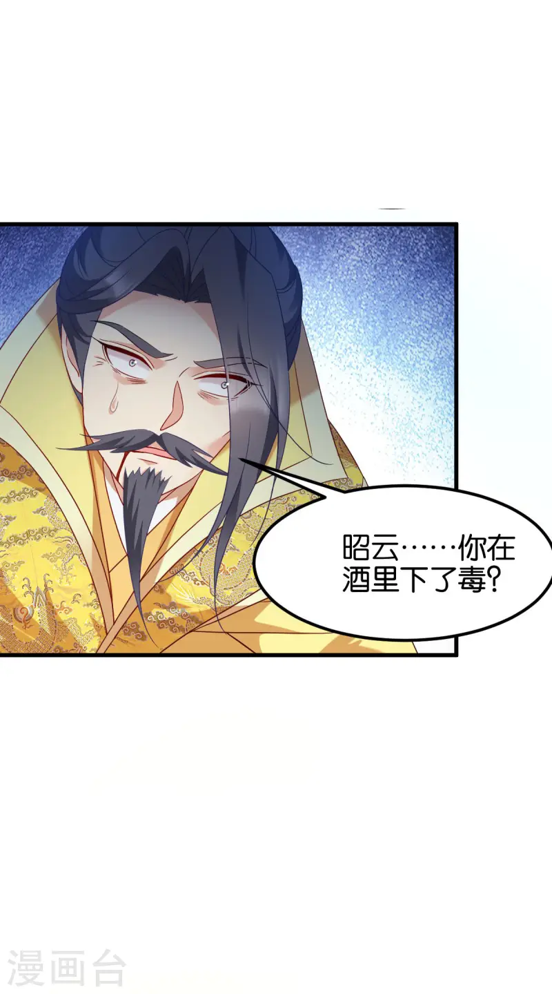 第167话 谋反23
