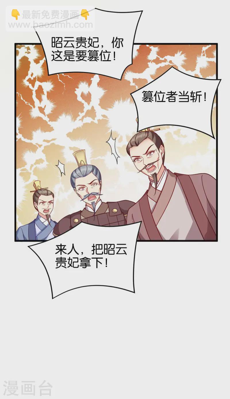第167话 谋反24