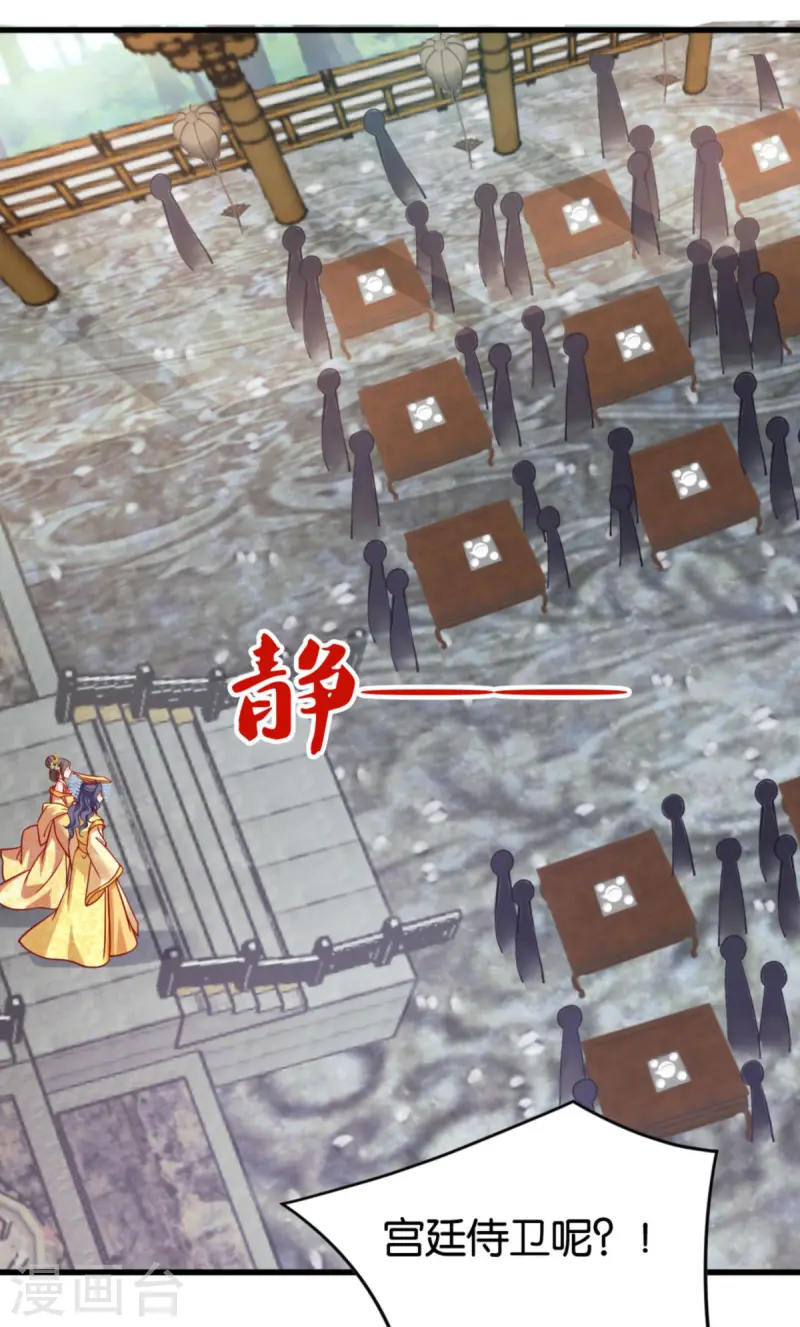 第167话 谋反25