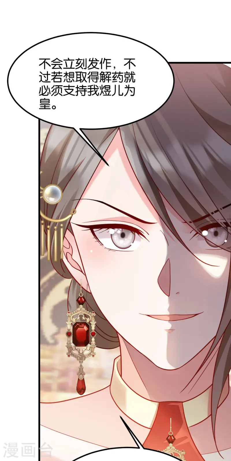 第167话 谋反28