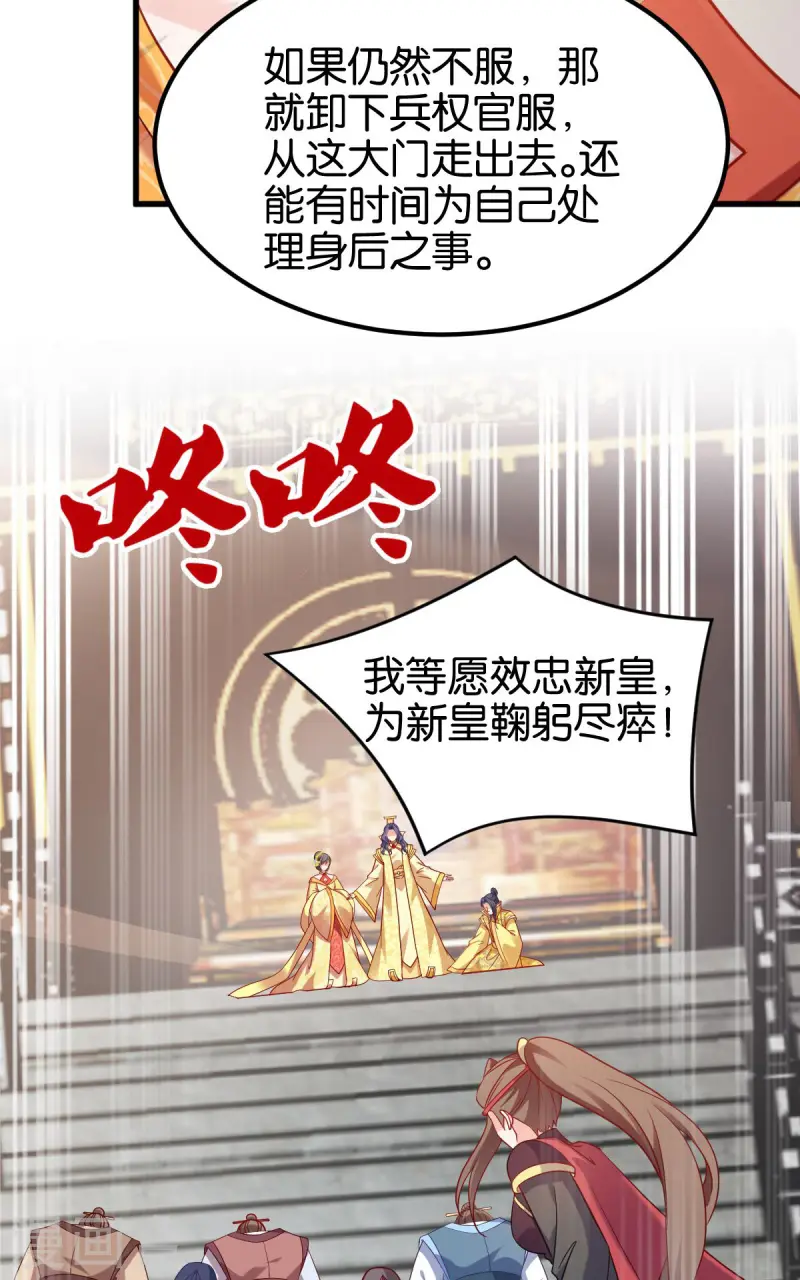 第167话 谋反29