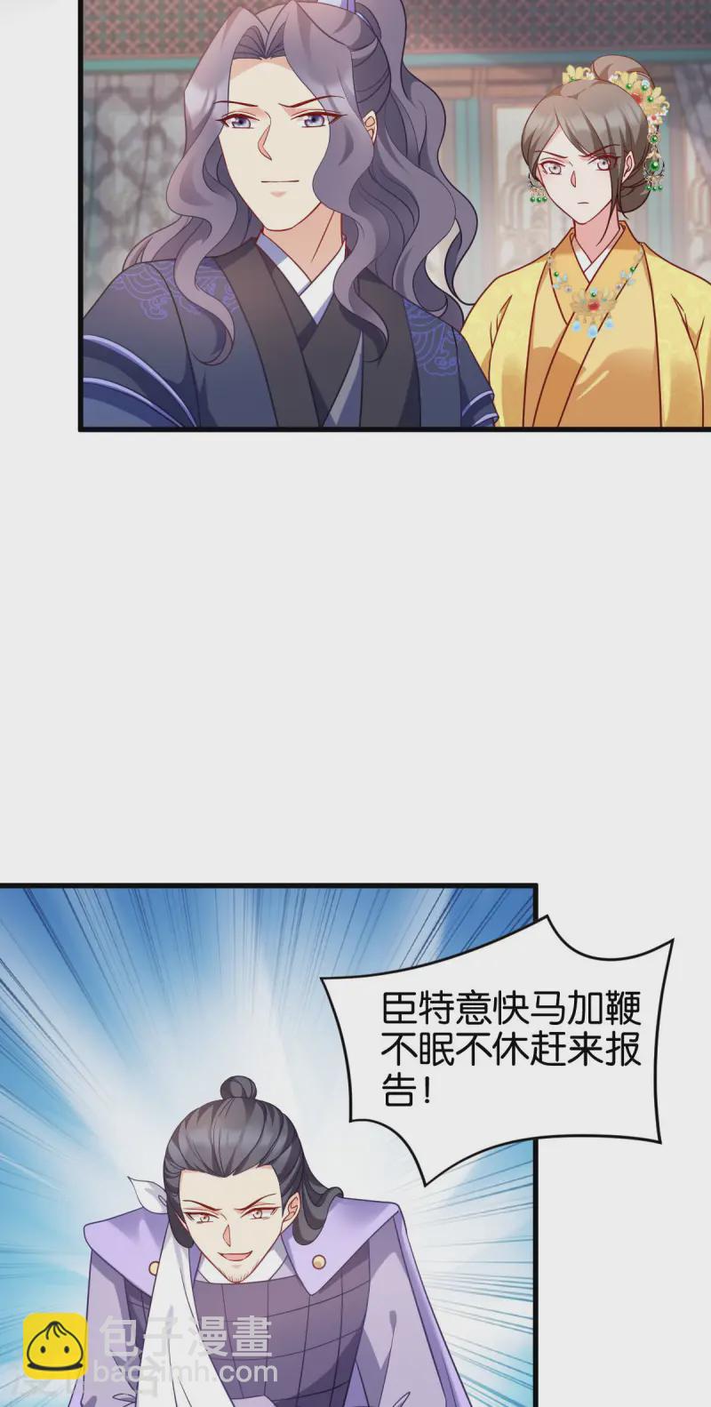 第167话 谋反3