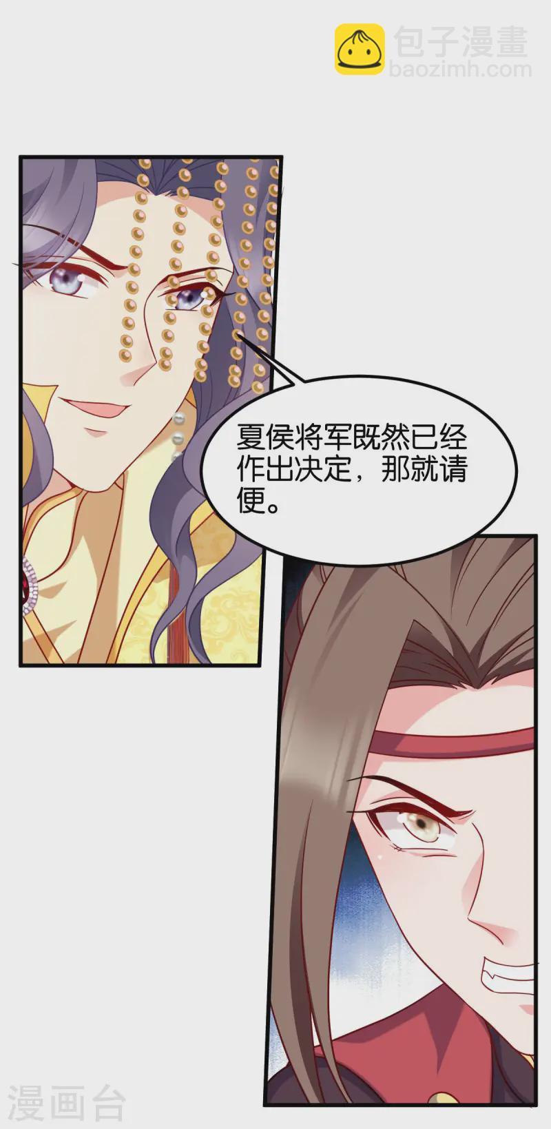 第167话 谋反31
