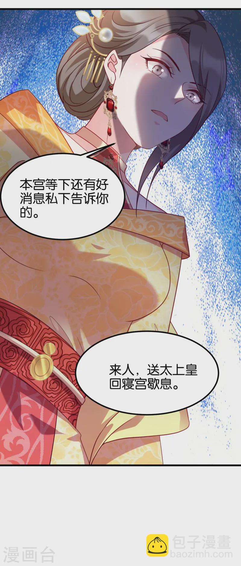 第167话 谋反34
