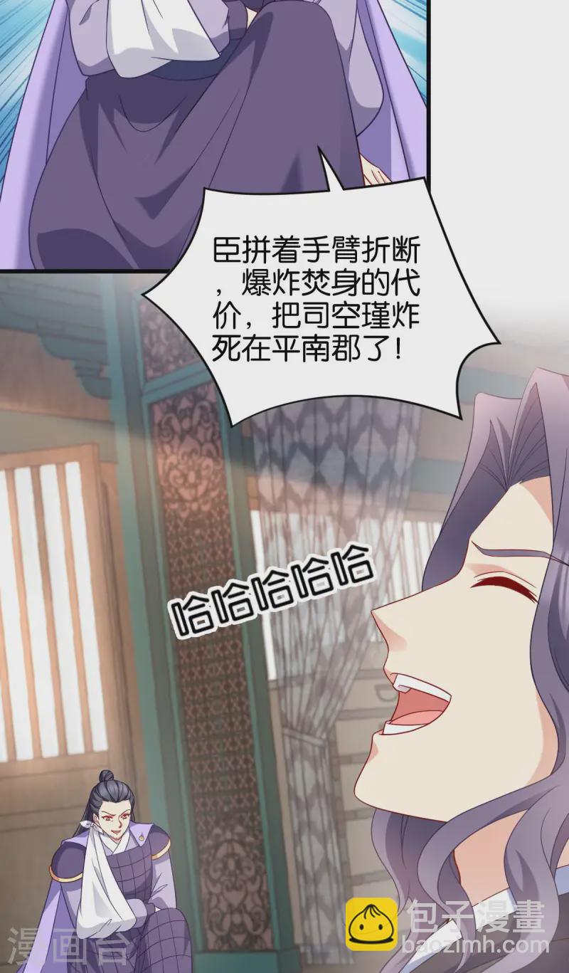 第167话 谋反4