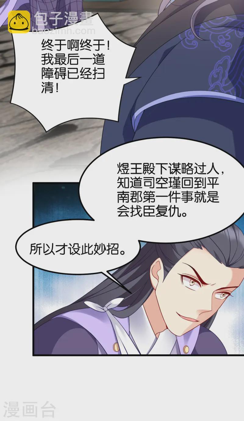 第167话 谋反5