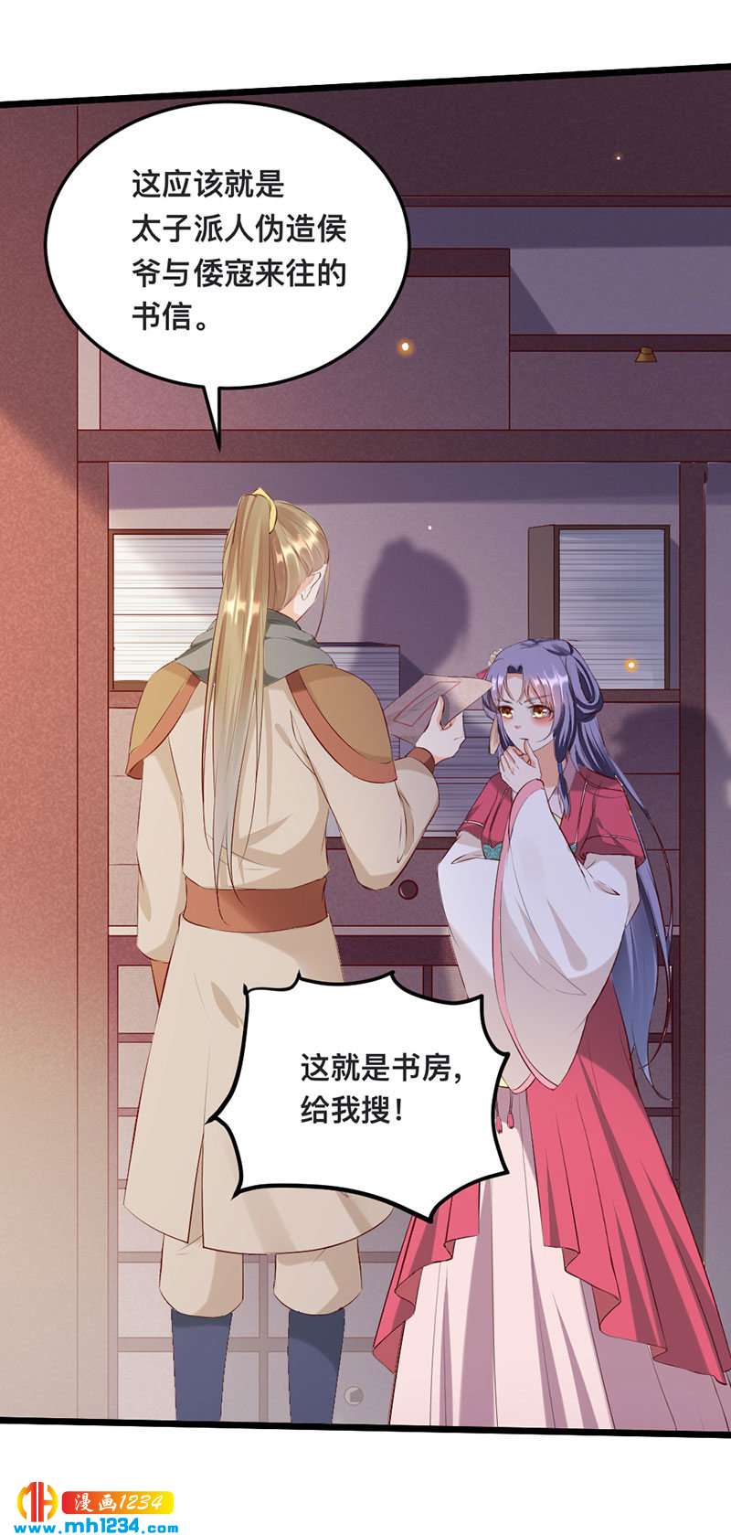 第122话 销毁证据15