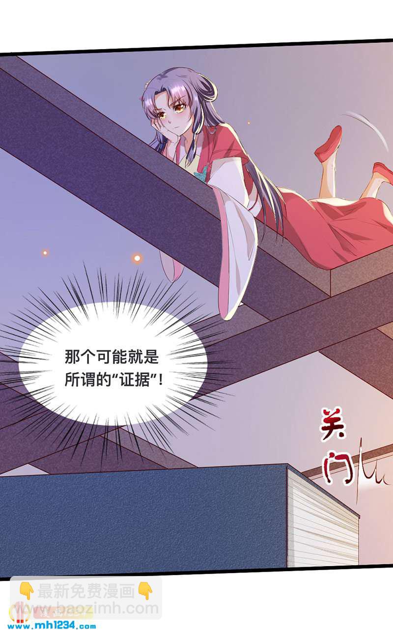 第122话 销毁证据6