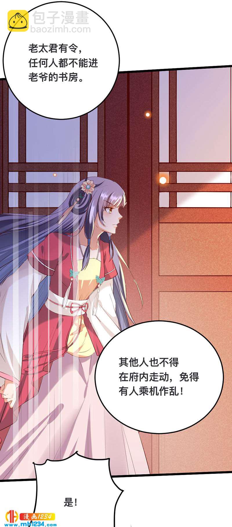 第122话 销毁证据7