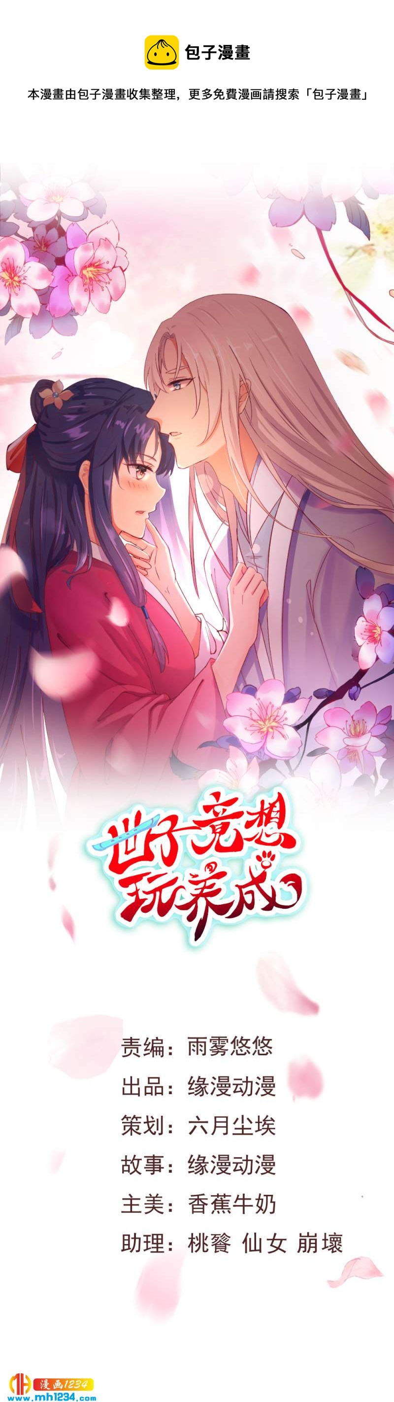 第127话 这叫有眼光0