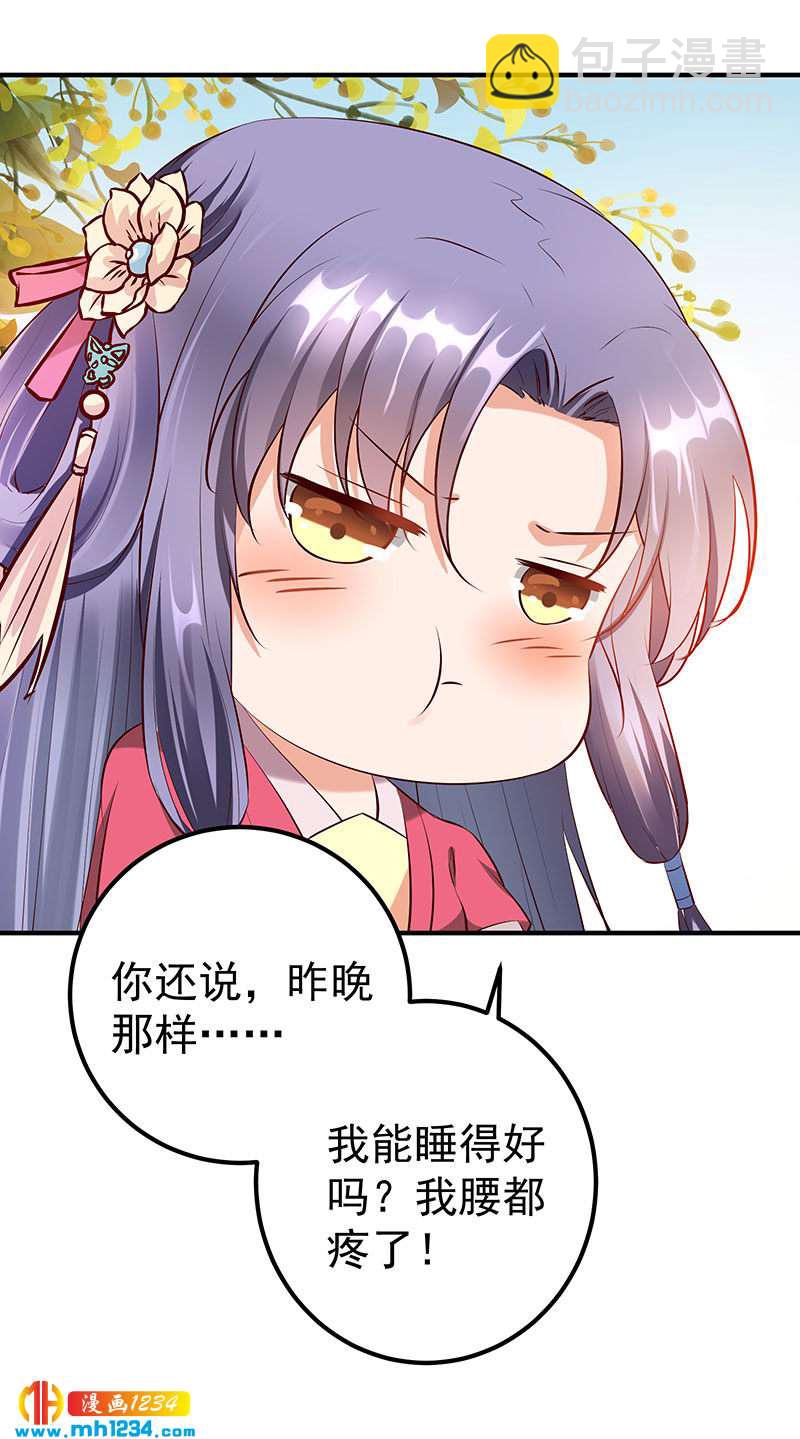 第127话 这叫有眼光4