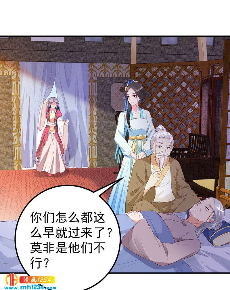 第127话 这叫有眼光8