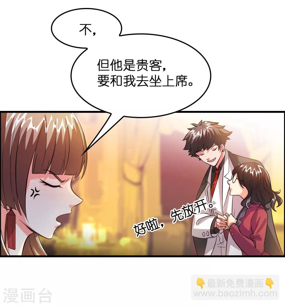 第7话 三个女人一台戏10