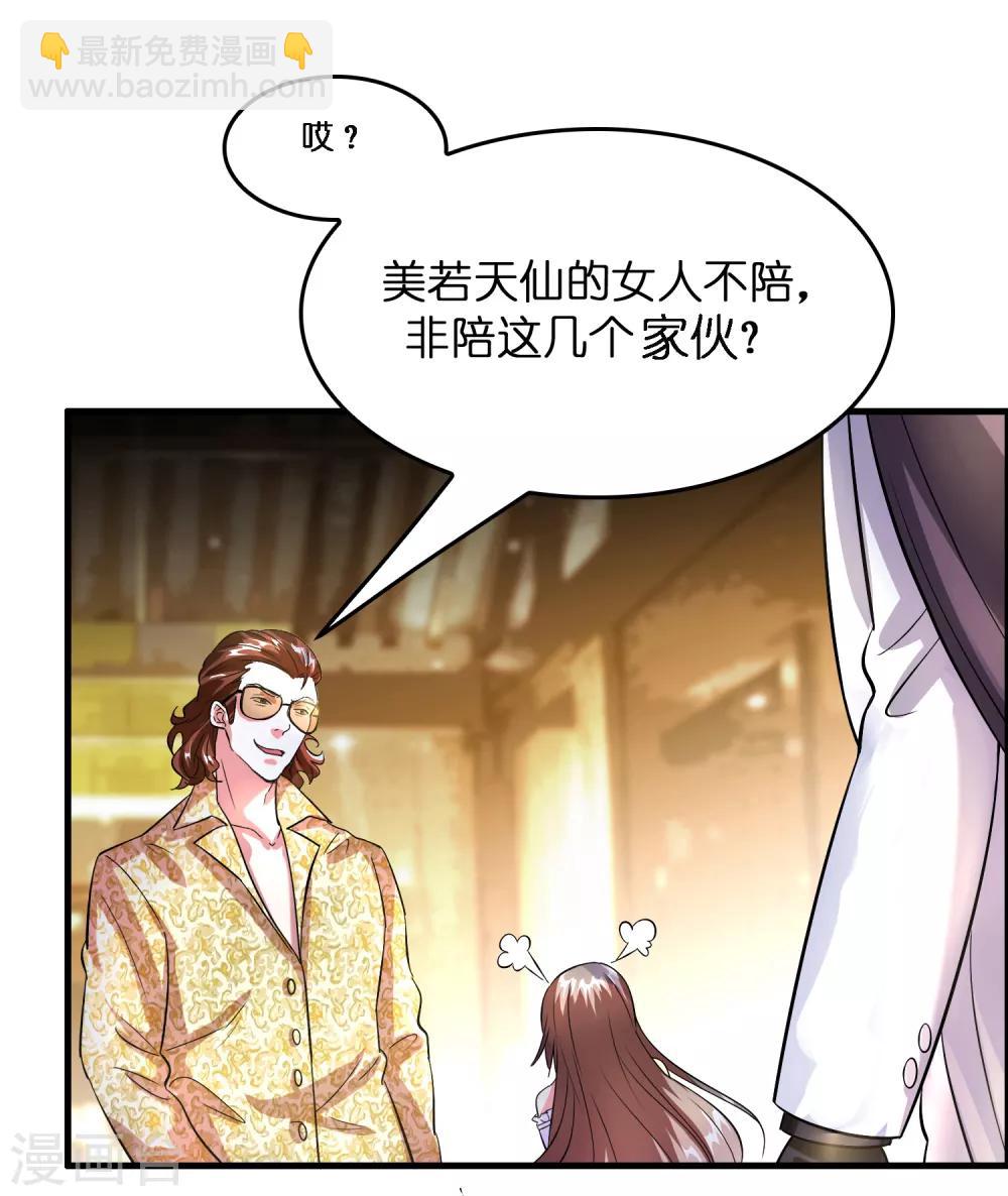 第7话 三个女人一台戏14