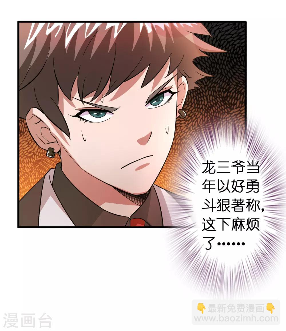 第7话 三个女人一台戏26