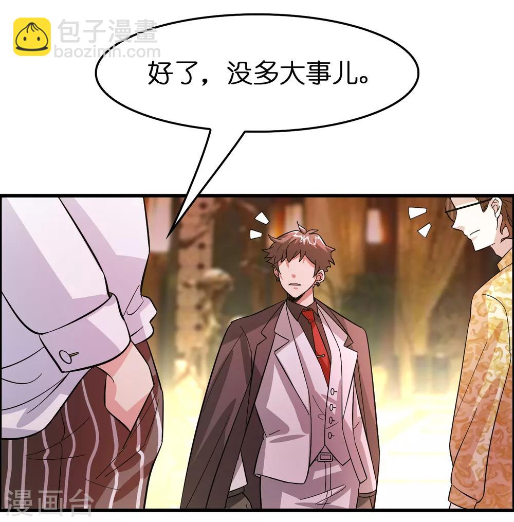 第7话 三个女人一台戏27