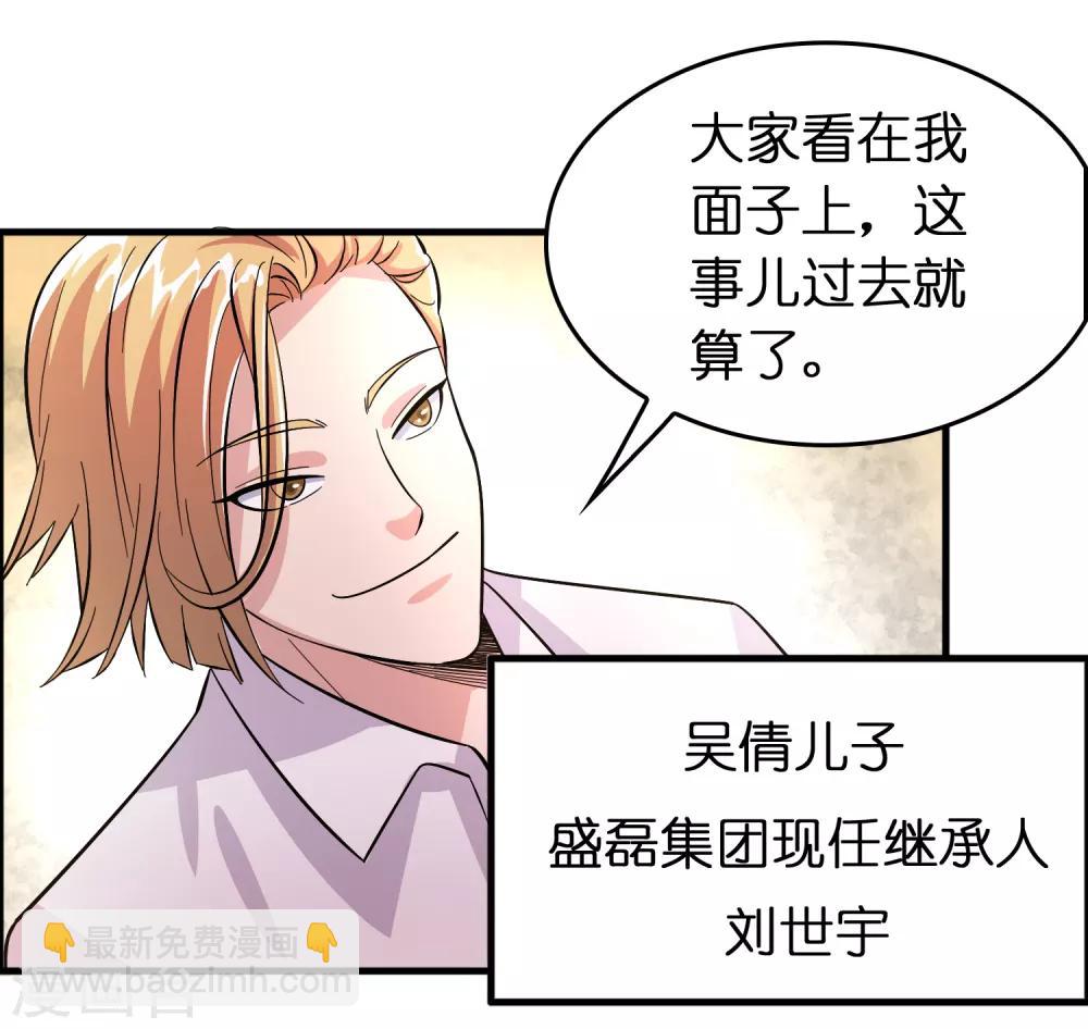 第7话 三个女人一台戏28