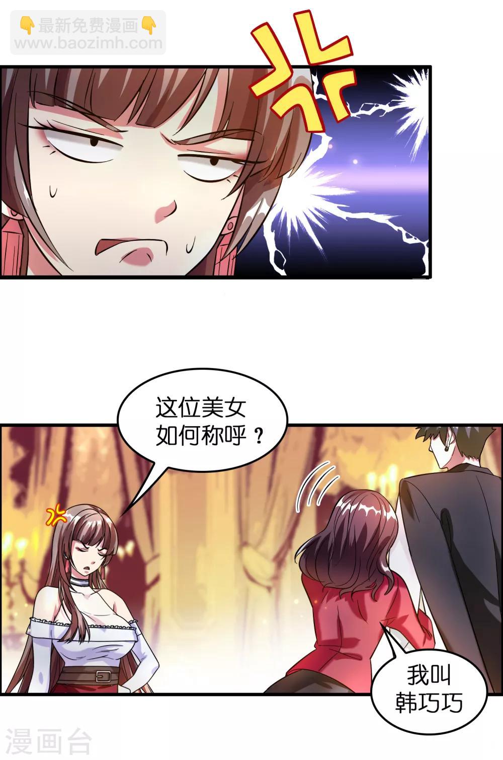 第7话 三个女人一台戏7