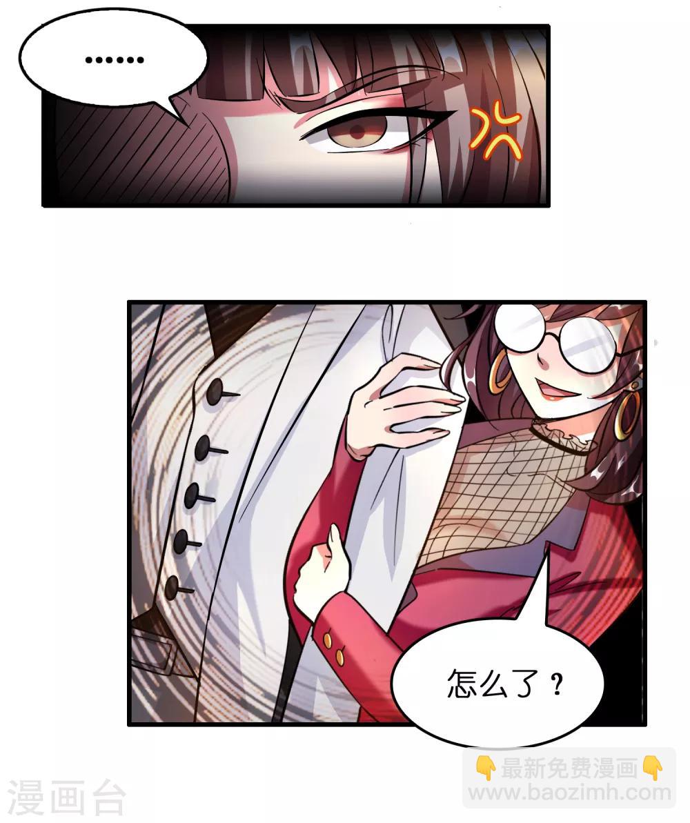 第7话 三个女人一台戏8