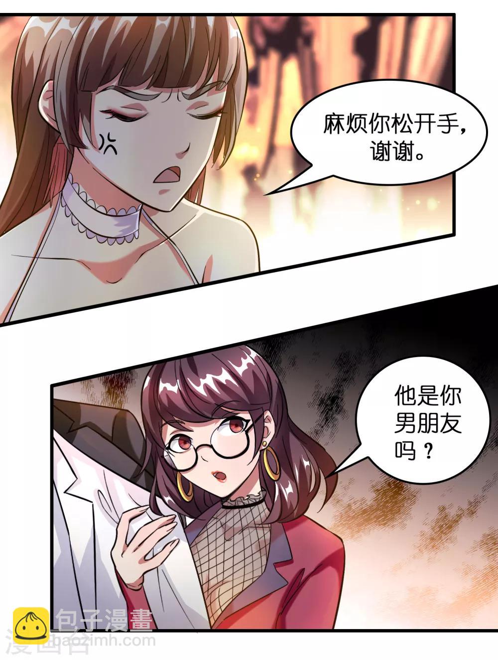 第7话 三个女人一台戏9