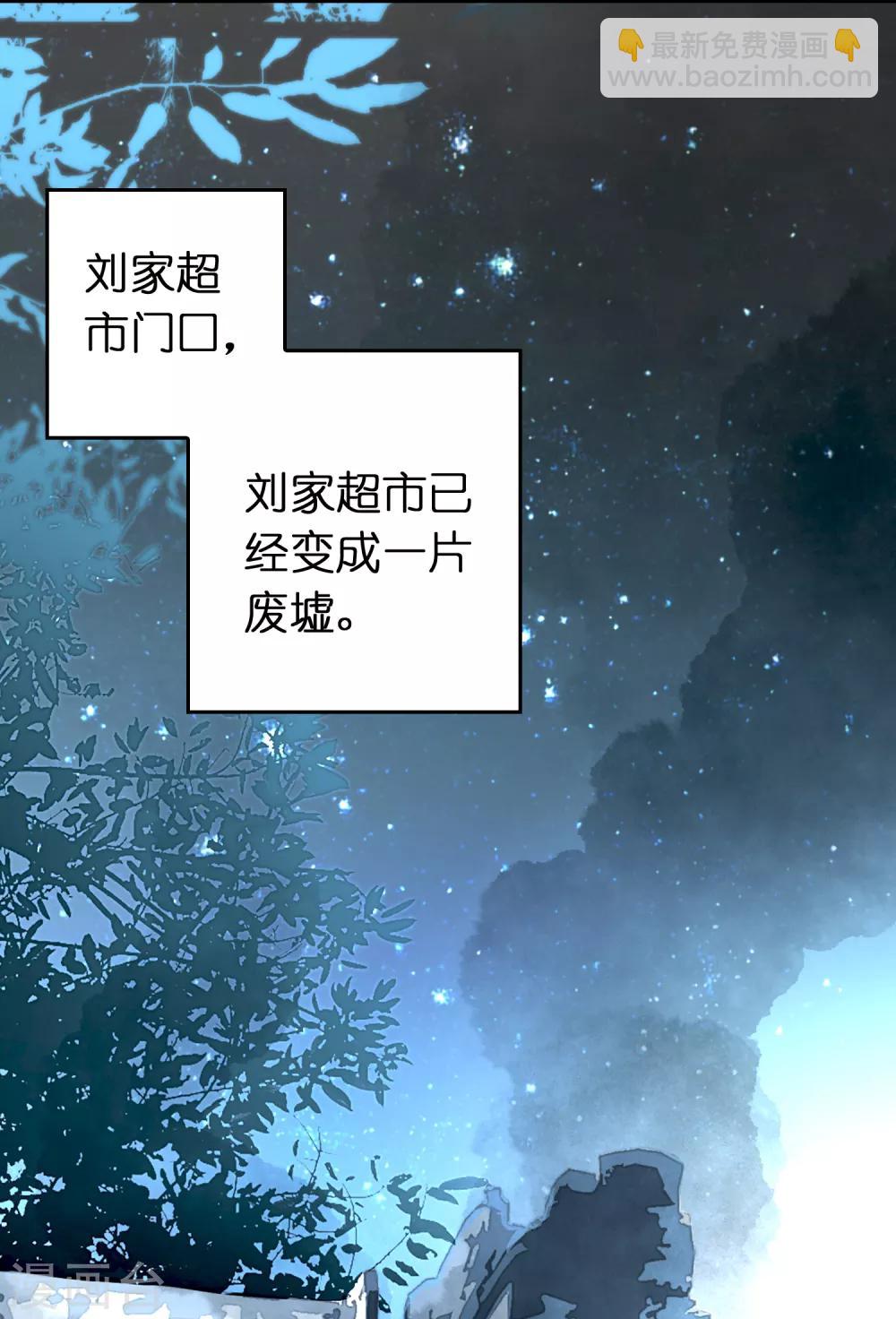 第19话 这仇我记下了！10