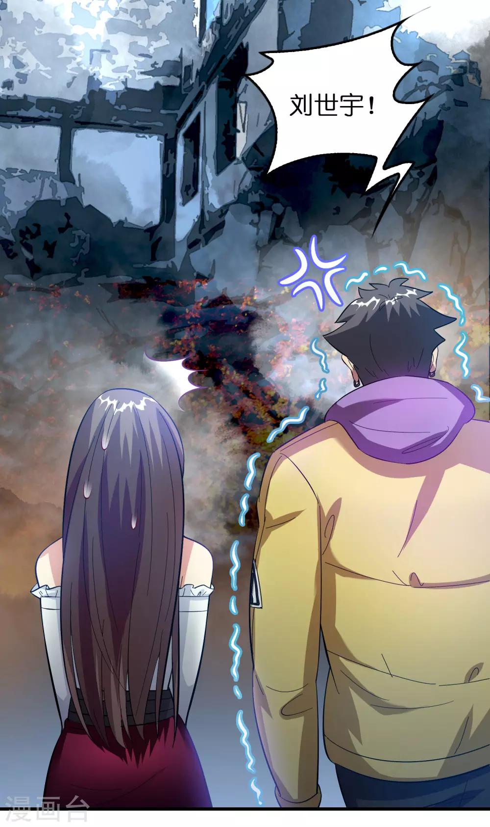 第19话 这仇我记下了！11