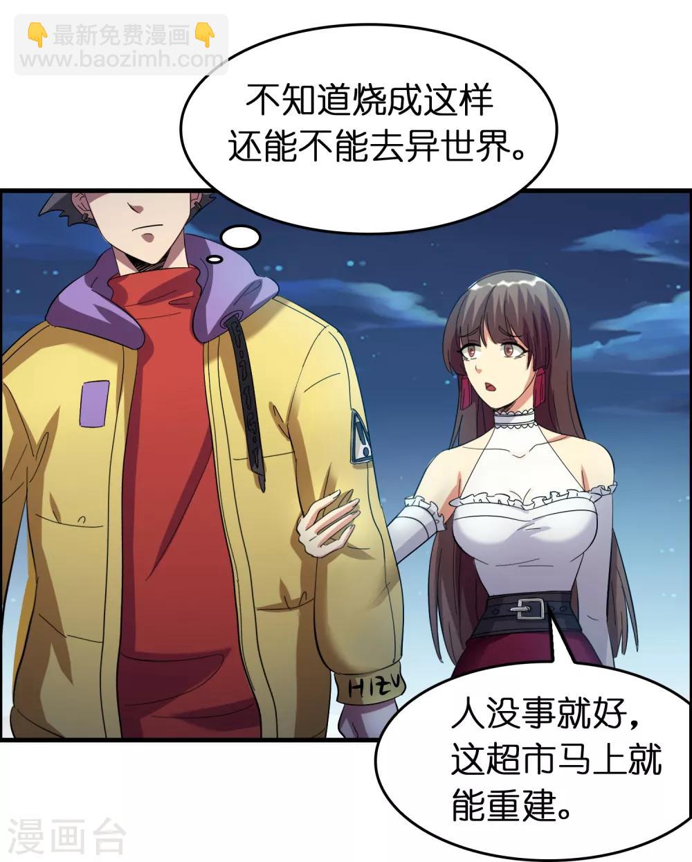 第19话 这仇我记下了！12