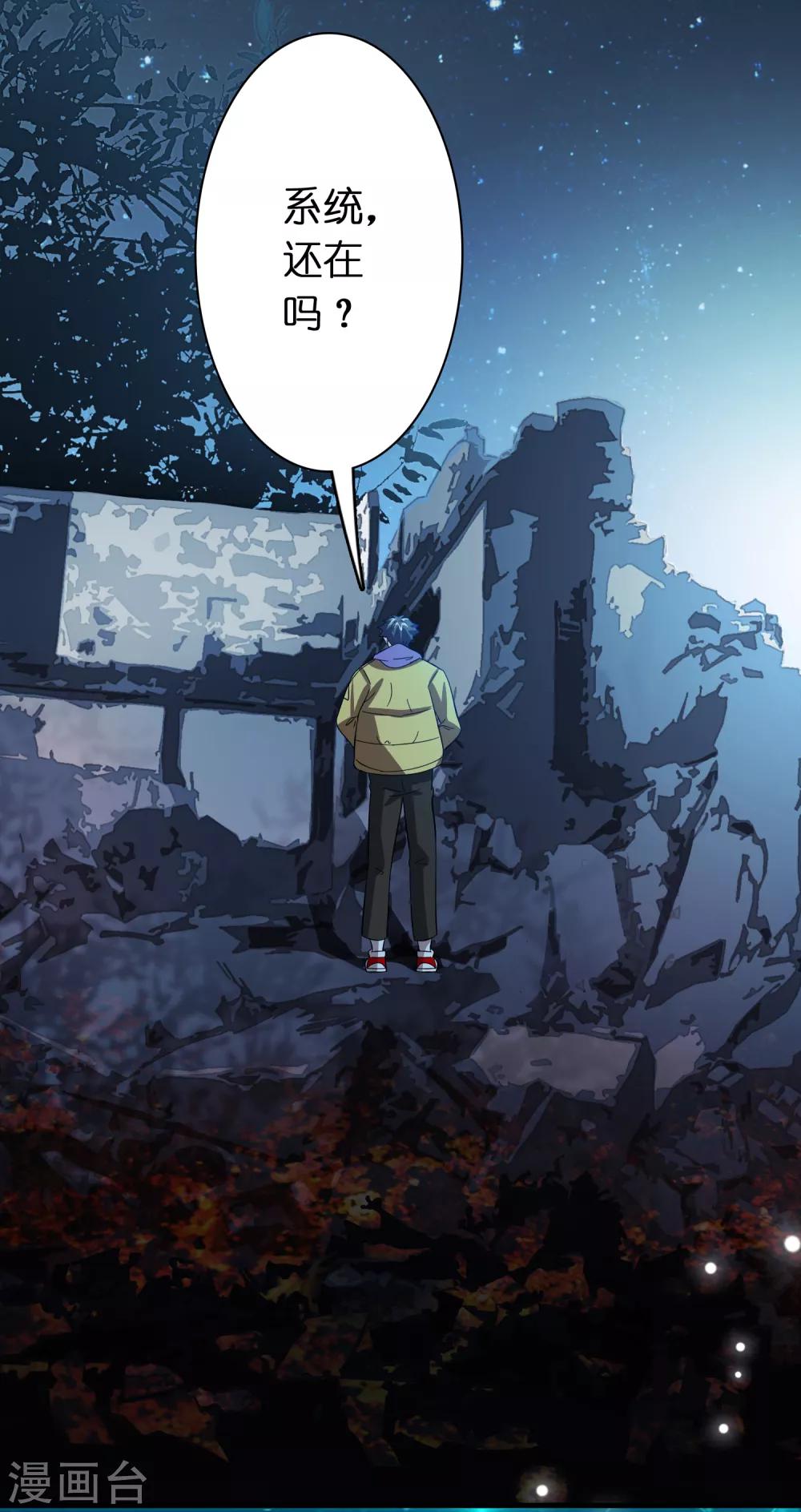 第19话 这仇我记下了！16