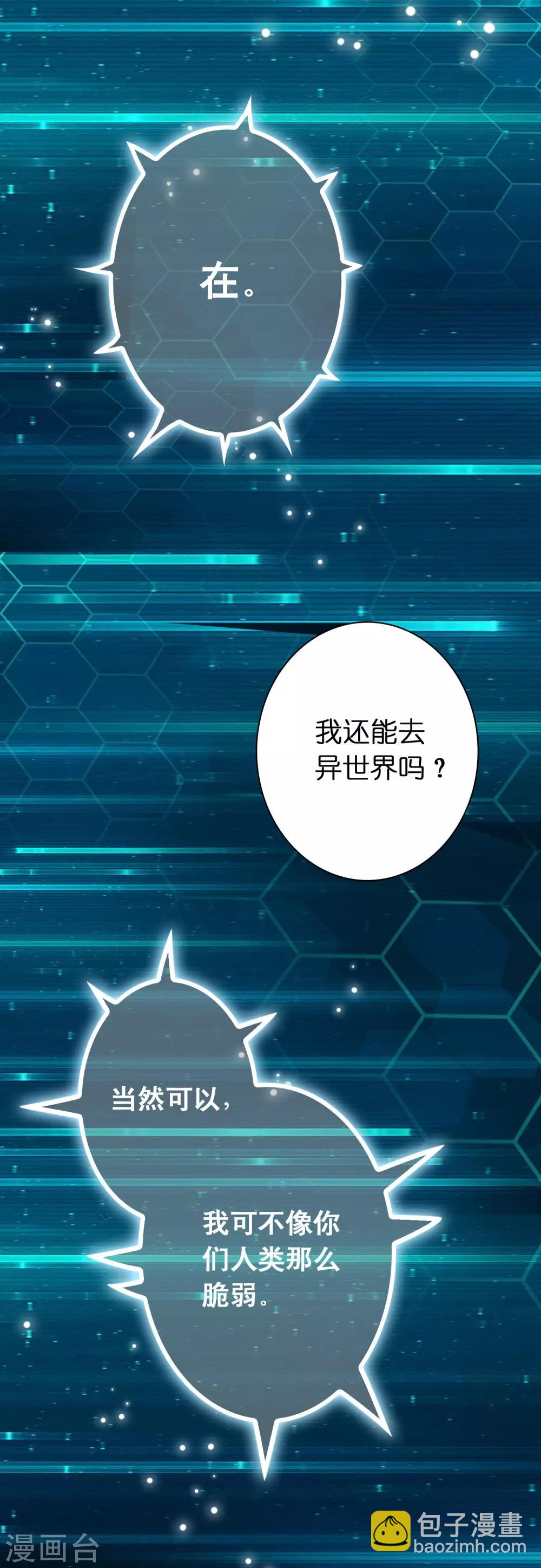 第19话 这仇我记下了！17
