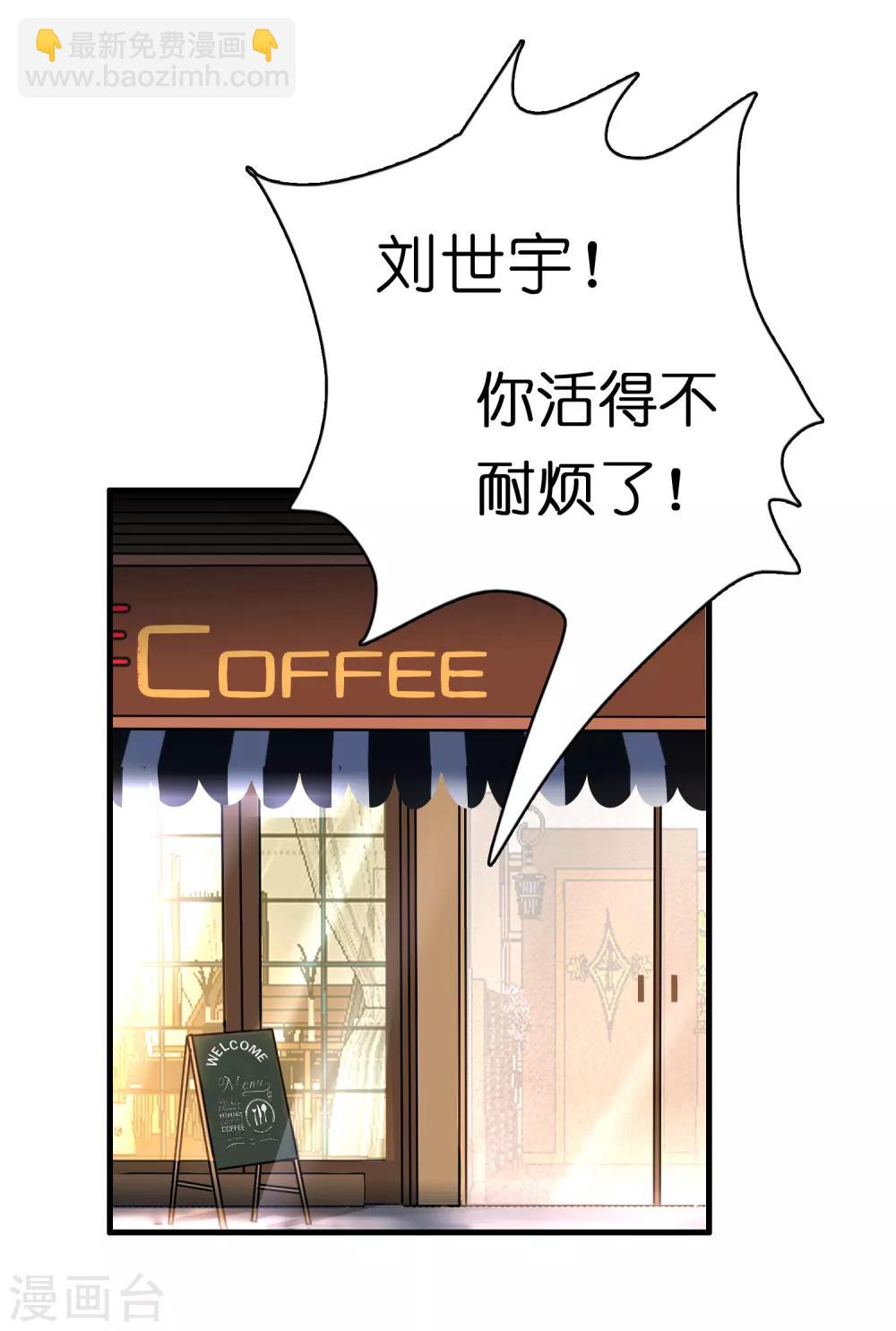 第19话 这仇我记下了！2