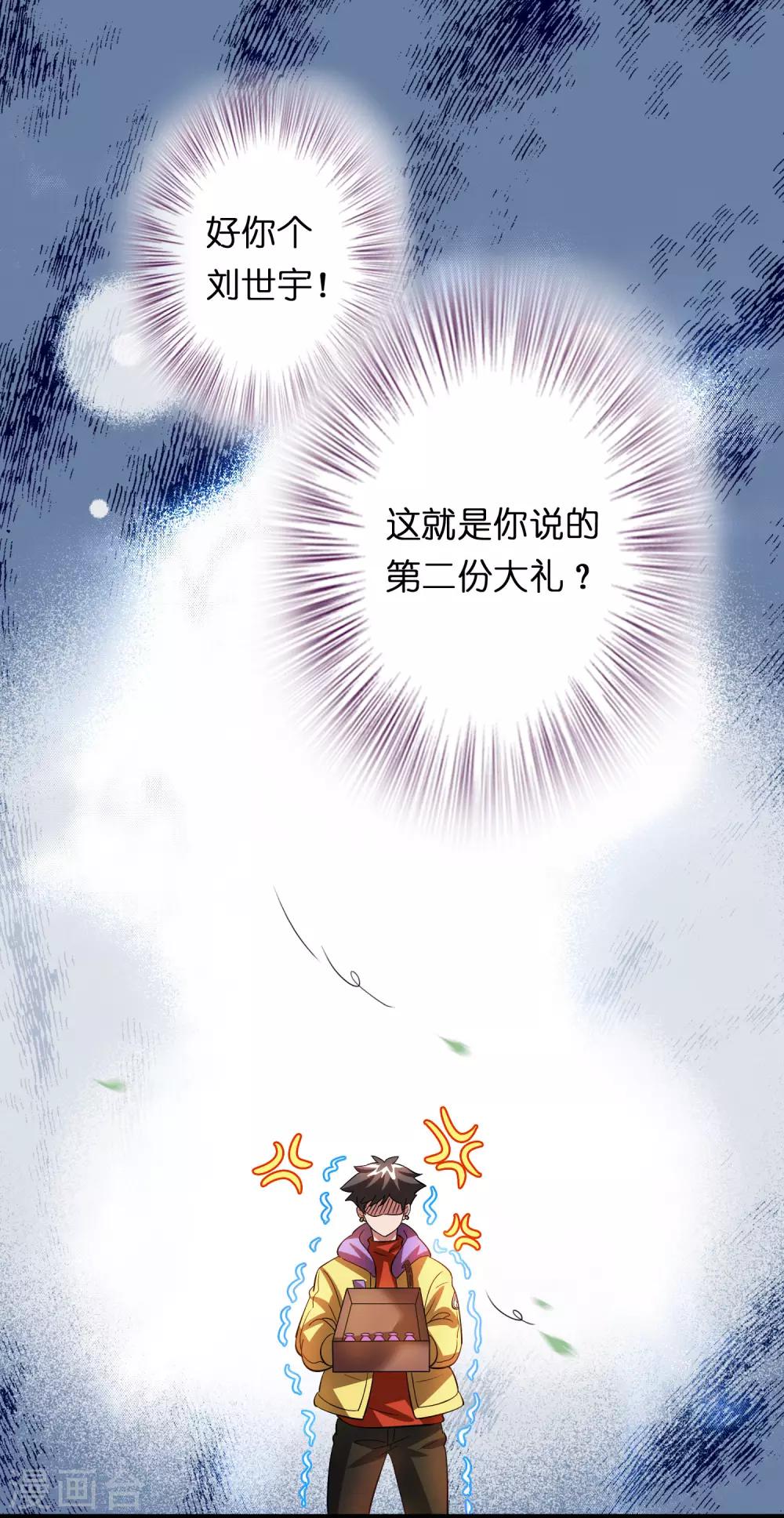 第19话 这仇我记下了！24