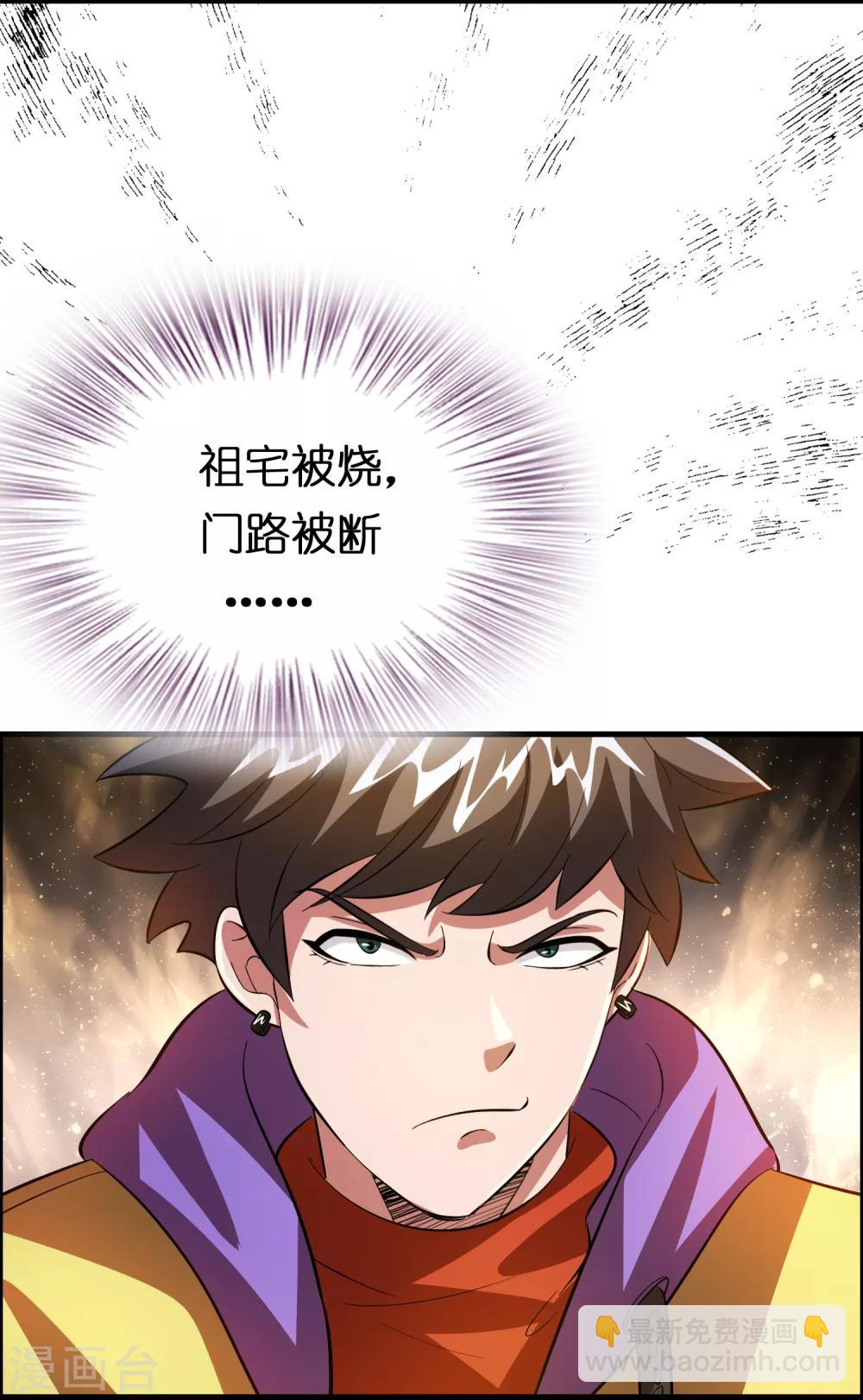 第19话 这仇我记下了！25