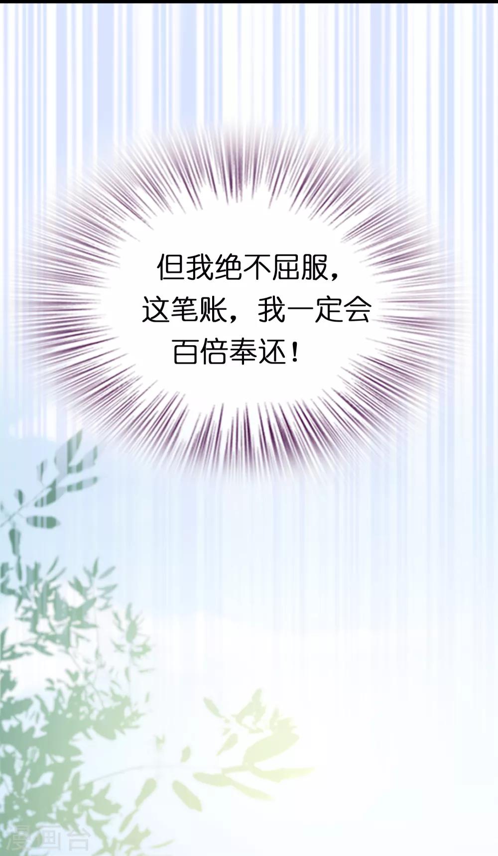 第19话 这仇我记下了！26