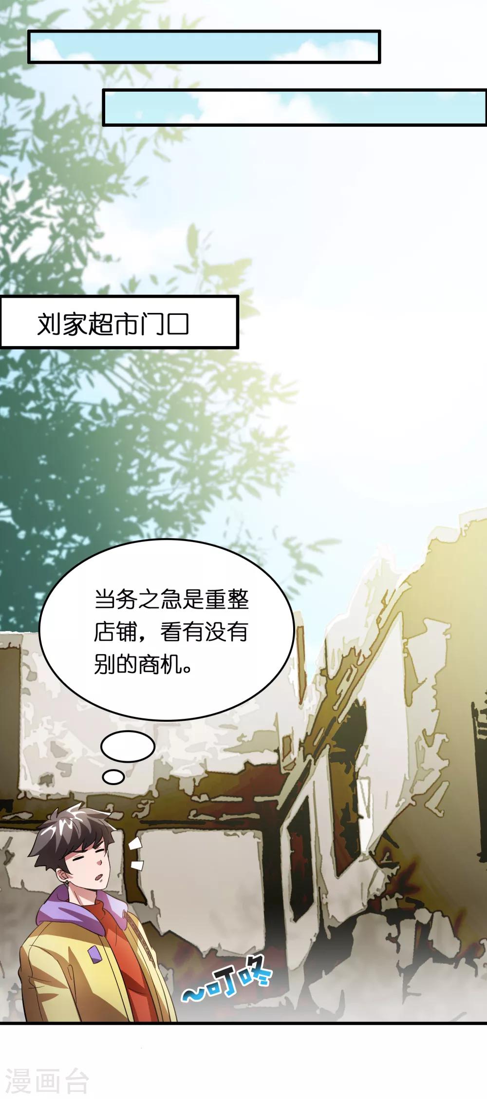 第19话 这仇我记下了！27
