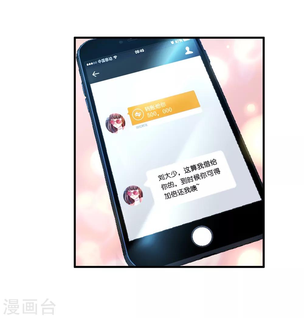 第19话 这仇我记下了！28