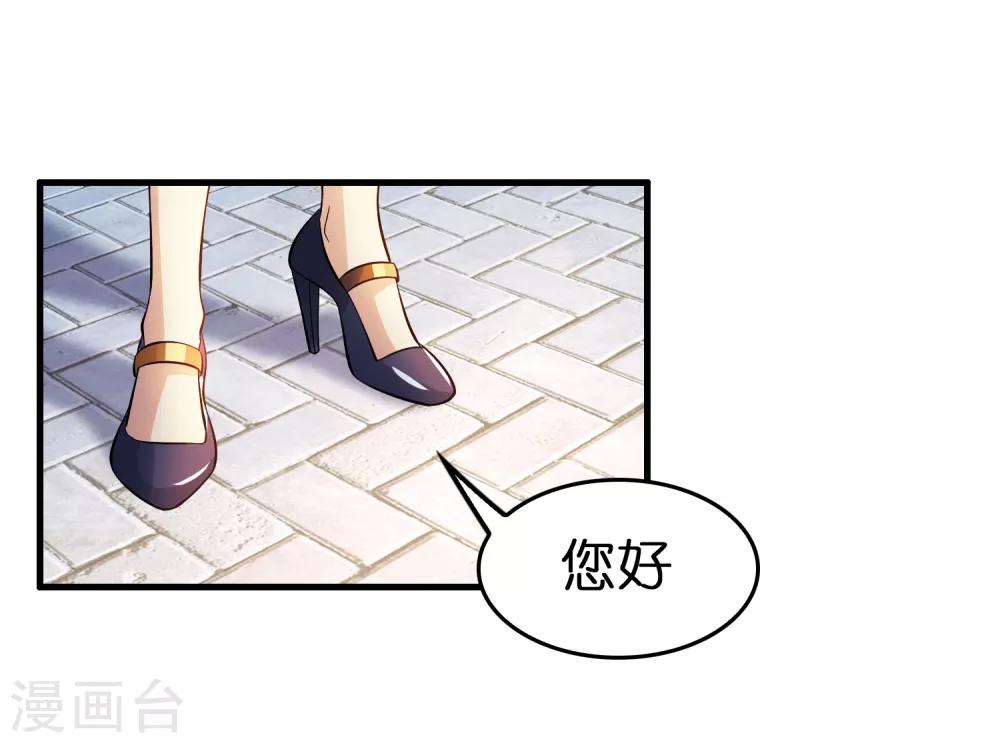 第19话 这仇我记下了！29