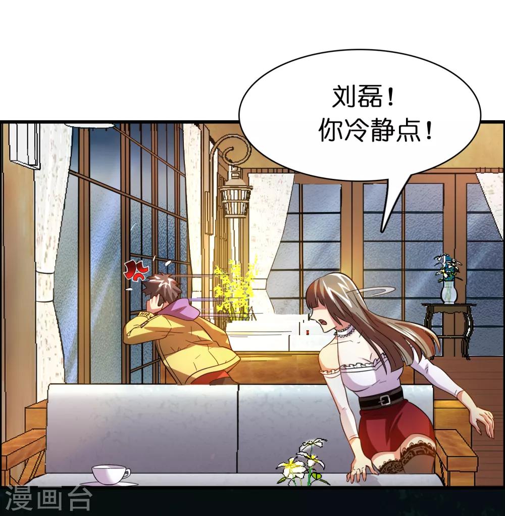 第19话 这仇我记下了！3