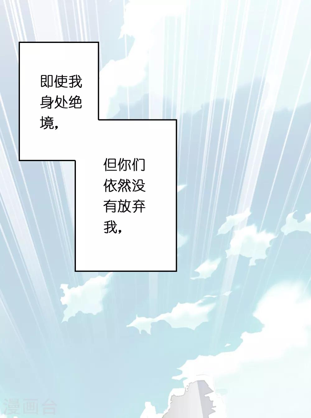 第19话 这仇我记下了！33