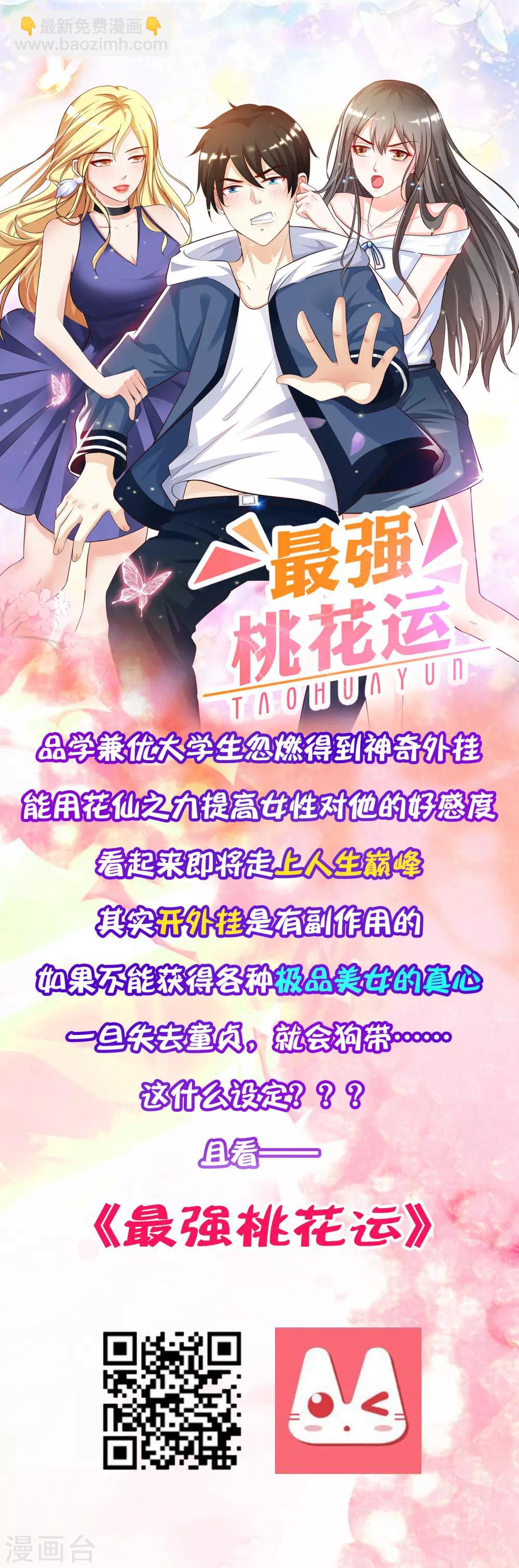 第19话 这仇我记下了！35