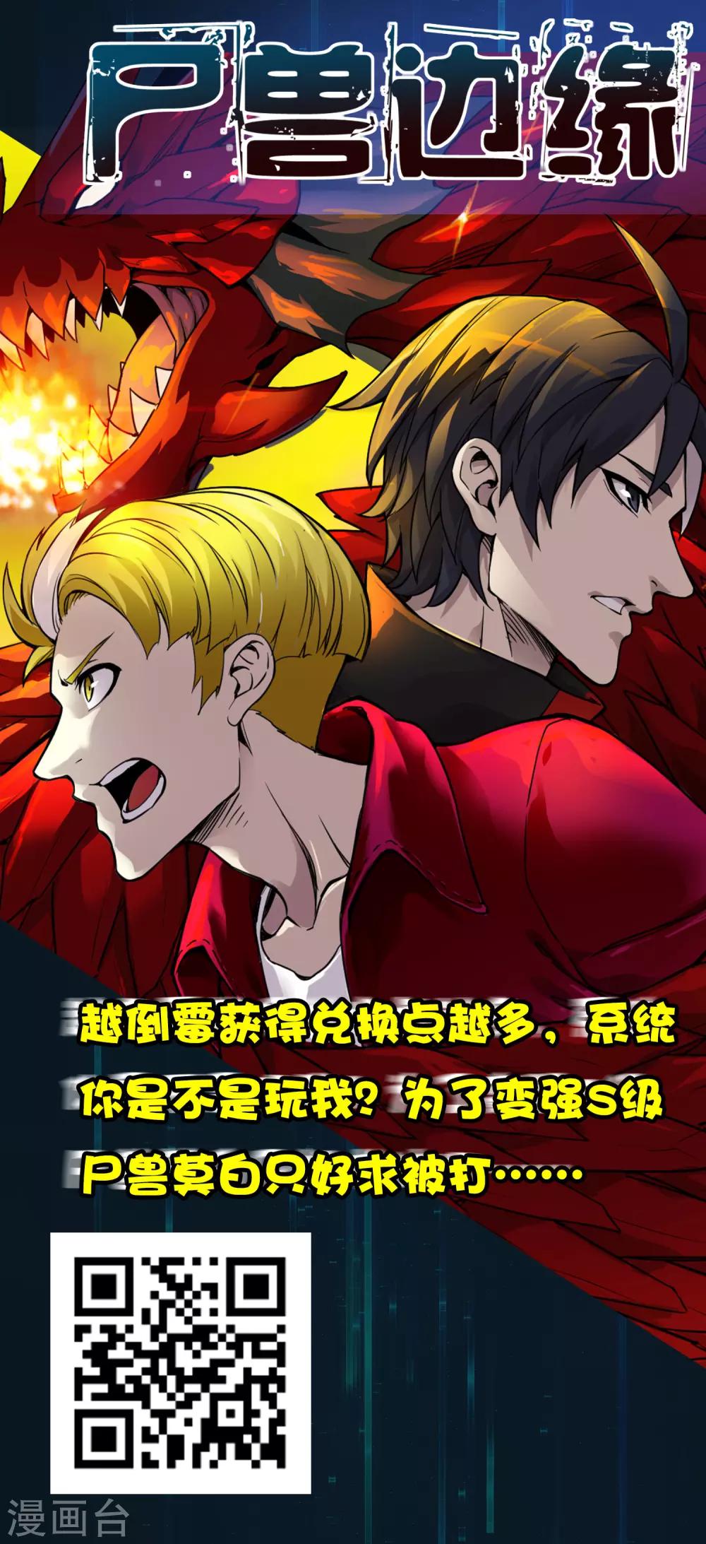第19话 这仇我记下了！37