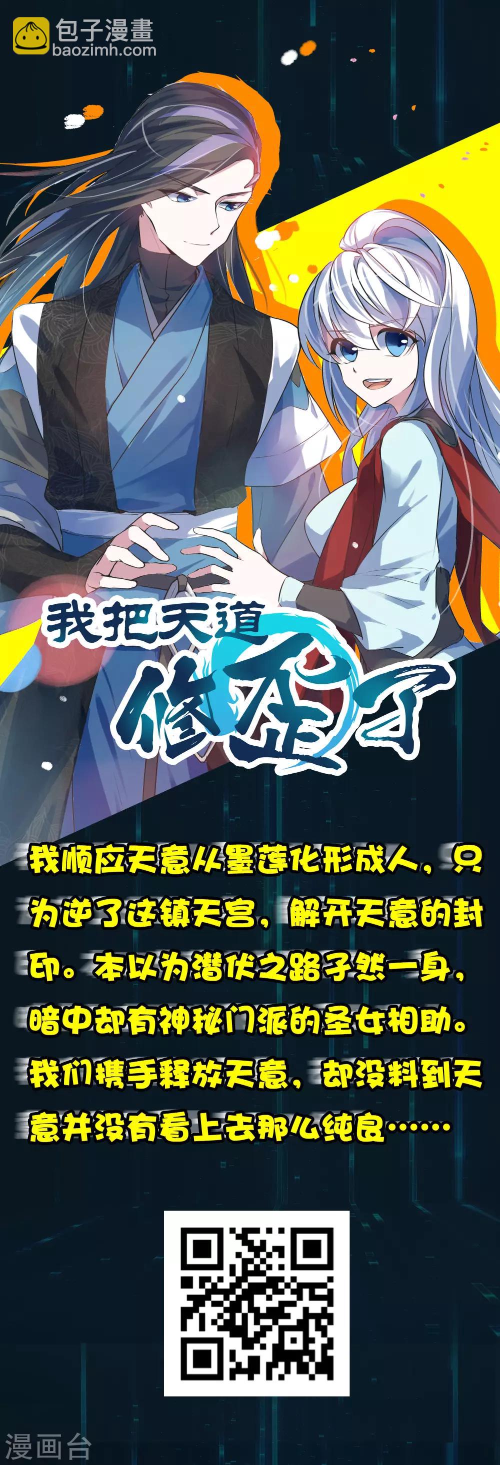 第19话 这仇我记下了！38