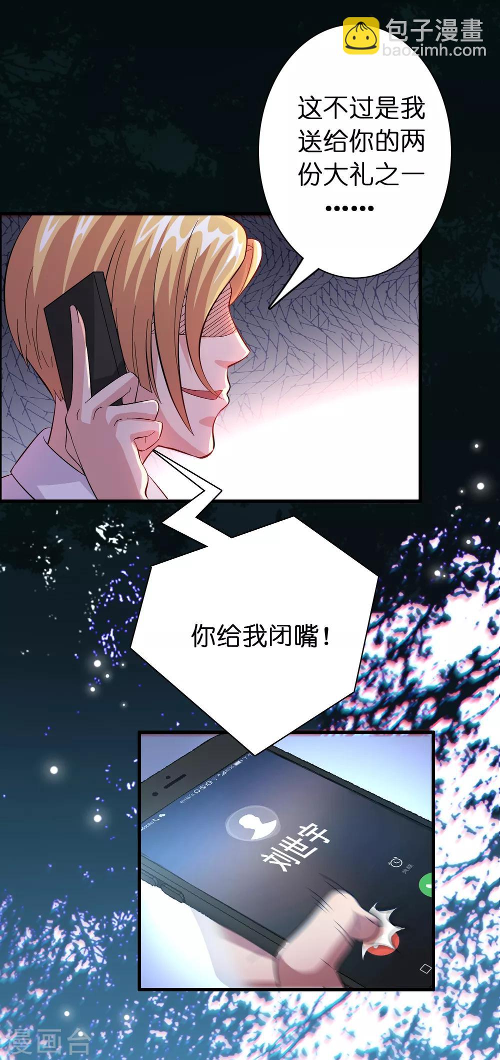 第19话 这仇我记下了！4