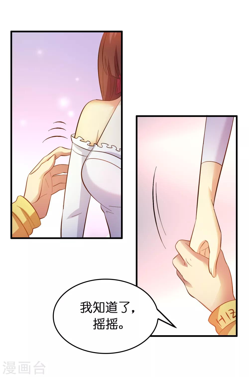 第19话 这仇我记下了！7