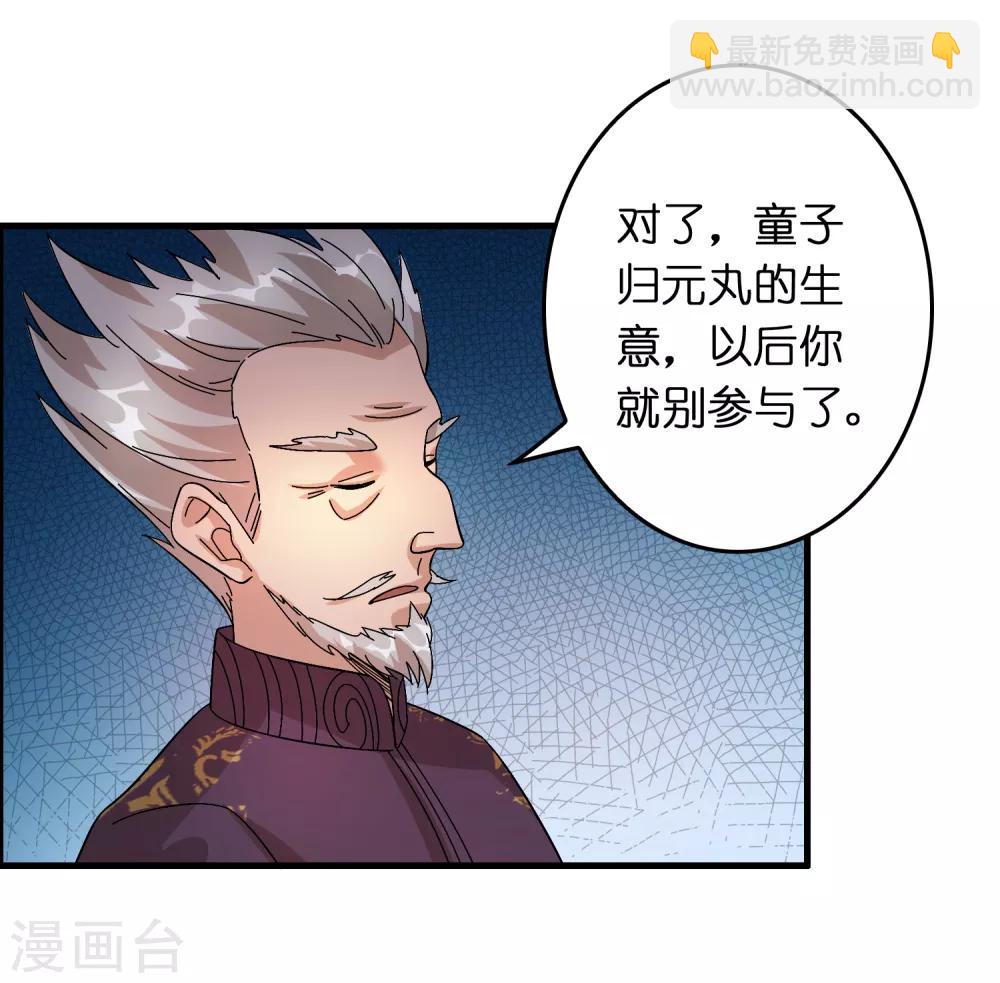第26话 我连死都不怕17