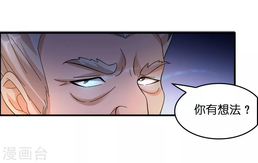 第26话 我连死都不怕19