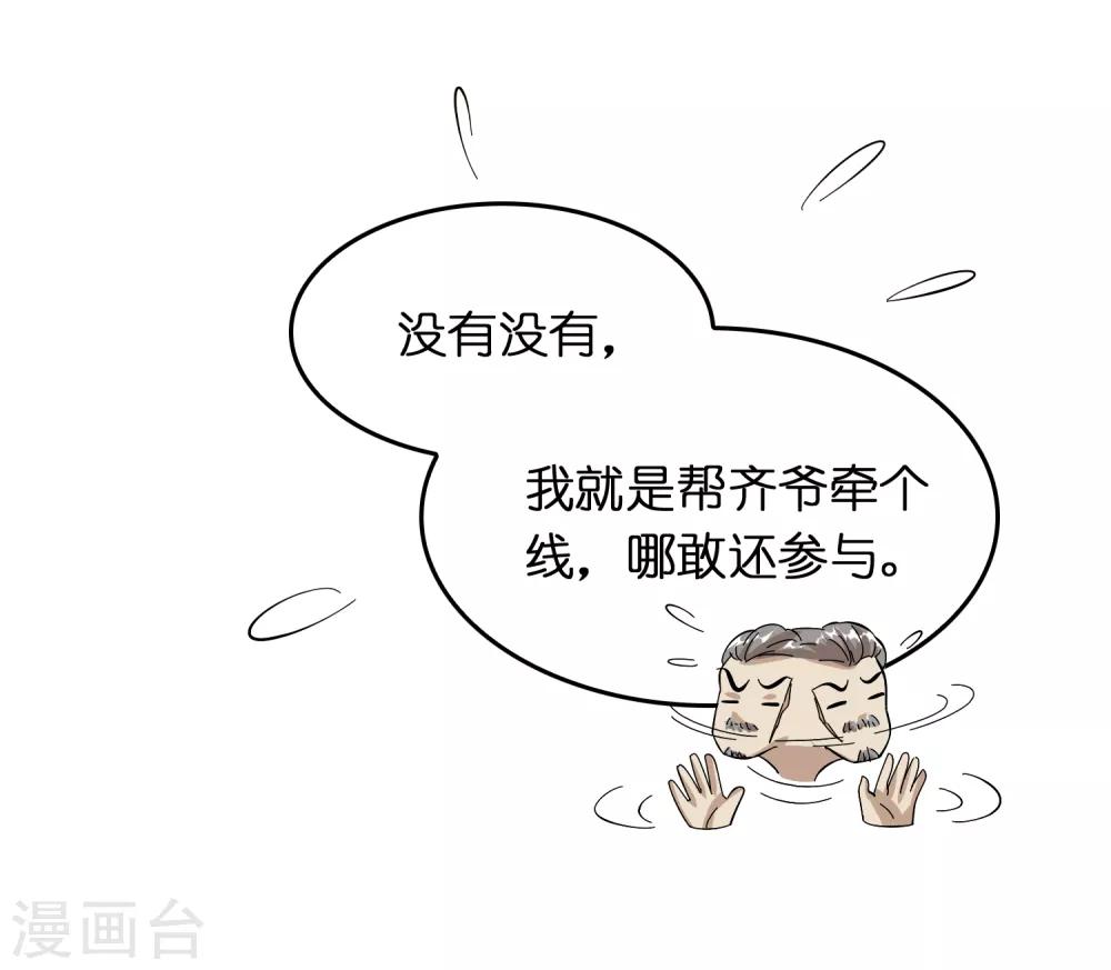 第26话 我连死都不怕20