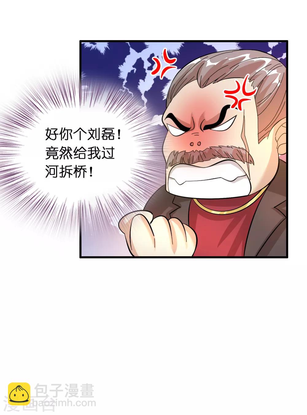 第26话 我连死都不怕22