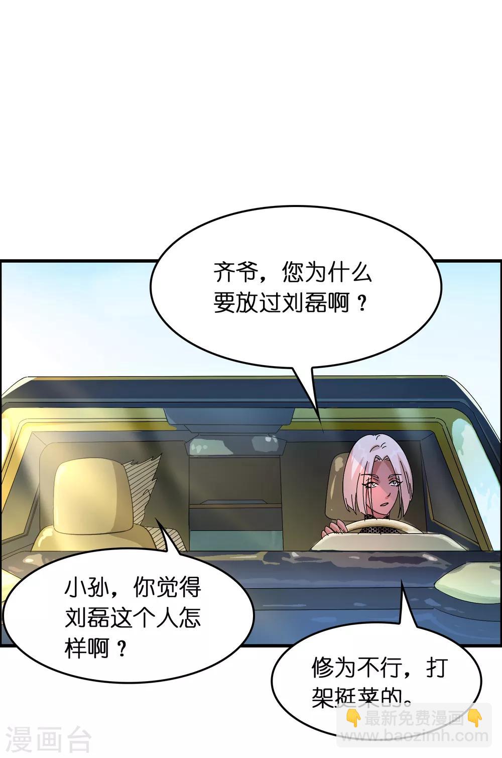 第26话 我连死都不怕23