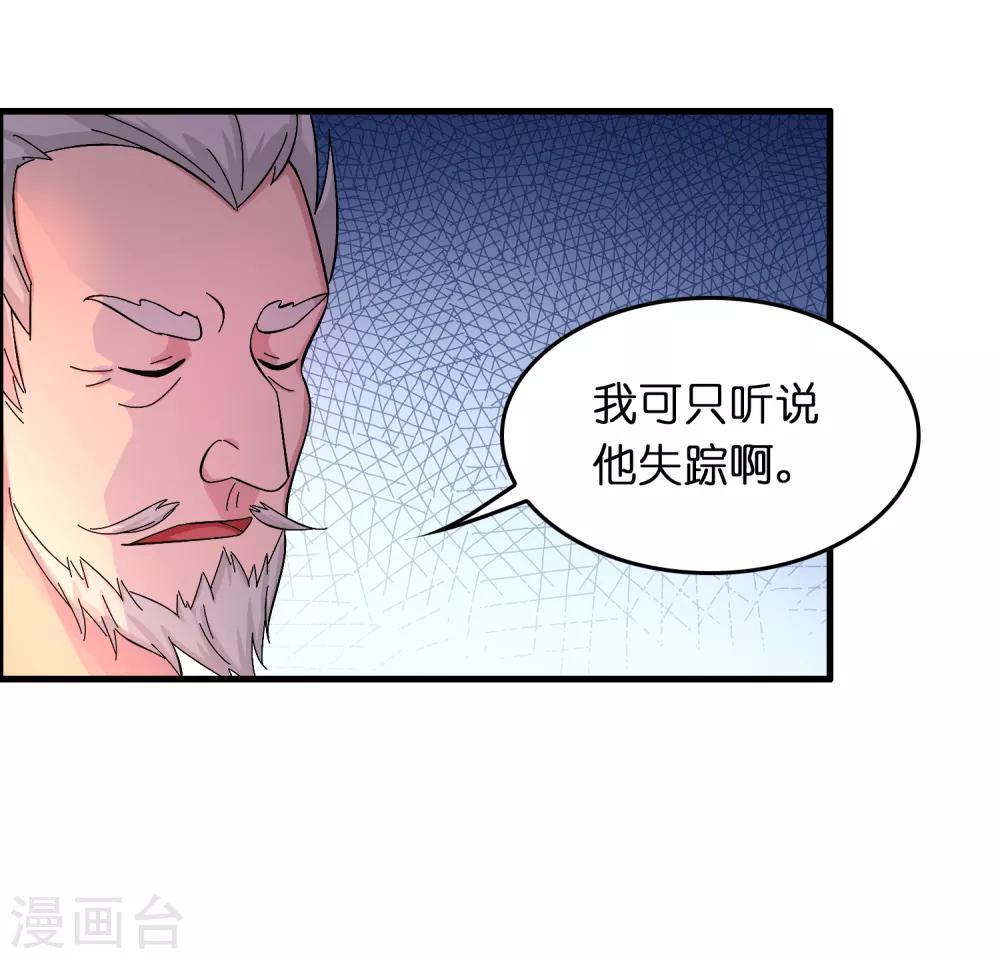 第26话 我连死都不怕25