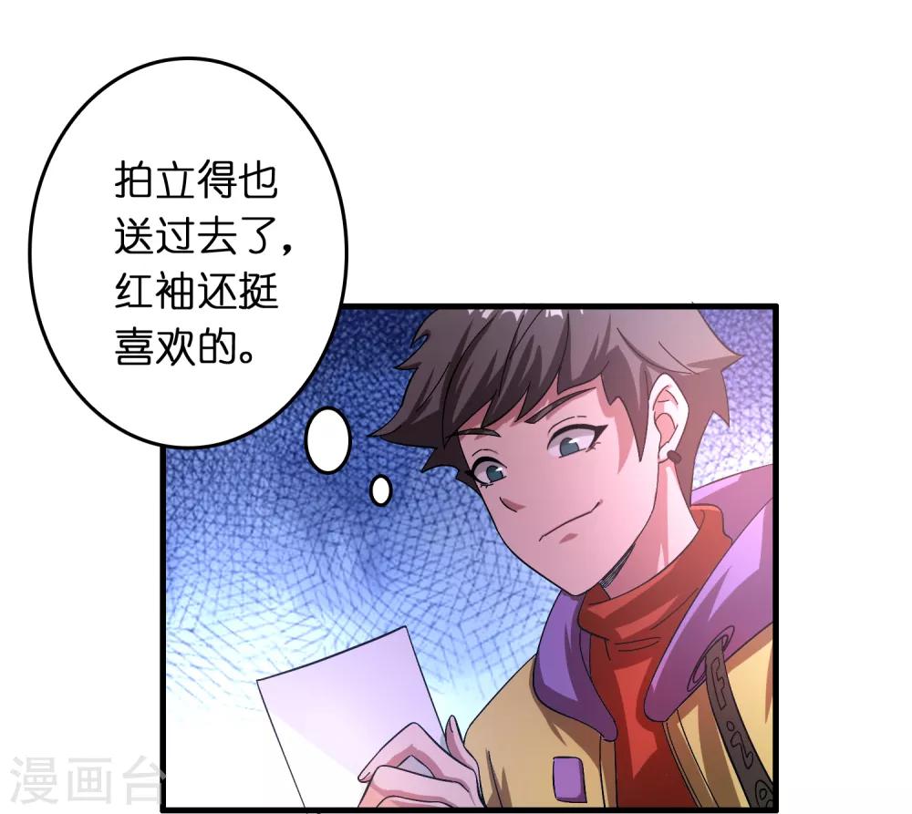 第26话 我连死都不怕27